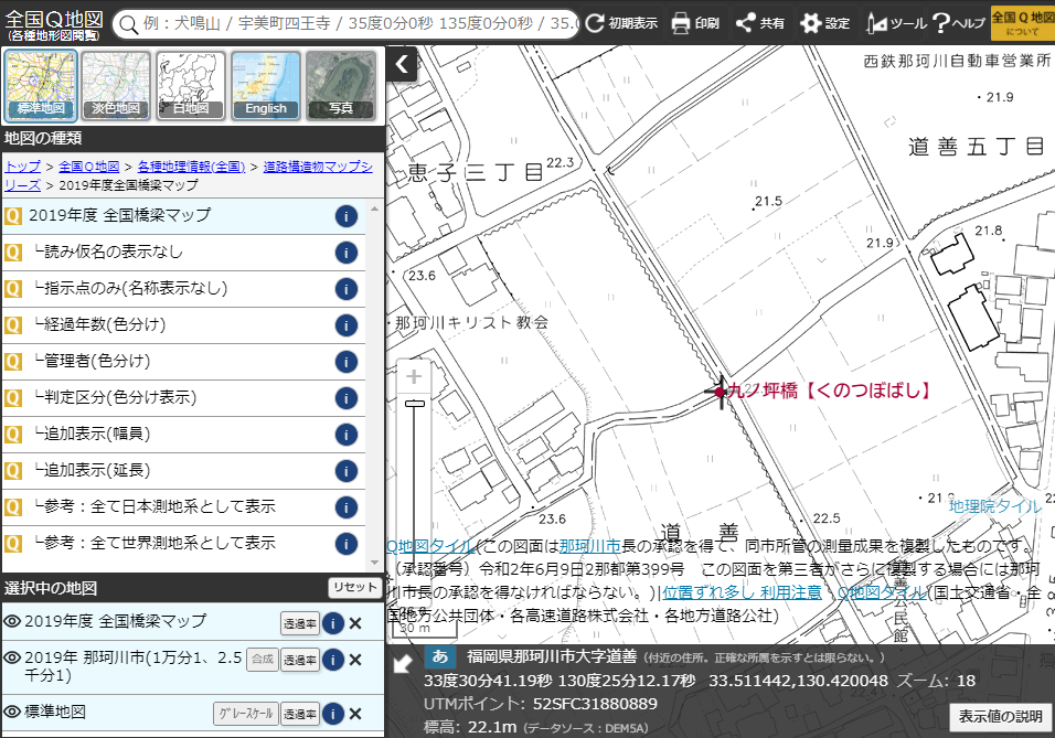 こんな小さな橋にも名前がある！（福岡県那珂川市 九ノ坪橋）