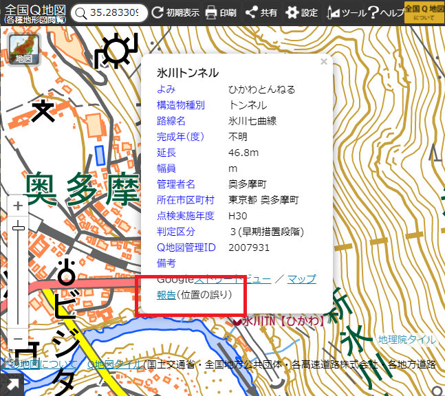 ポップアップ画面の「報告（位置の誤り）」機能