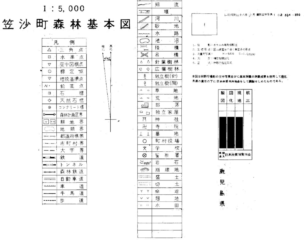 図2　鹿児島県森林基本図（笠沙町）の整飾部分抜粋