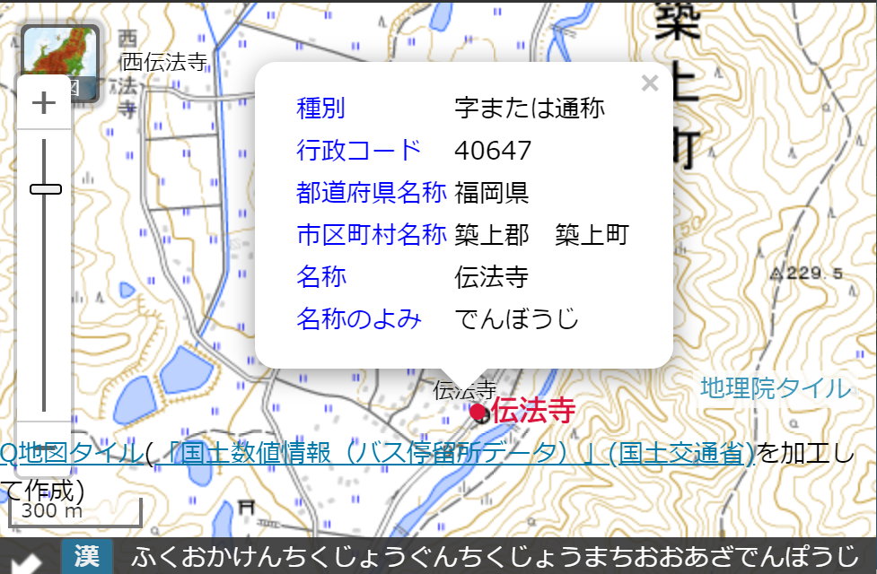 伝法寺バス停:地理院地図(でんぽうじ)とベクトルタイル・バス停(でんぼうじ)で読みが異なる例(福岡県築上町)