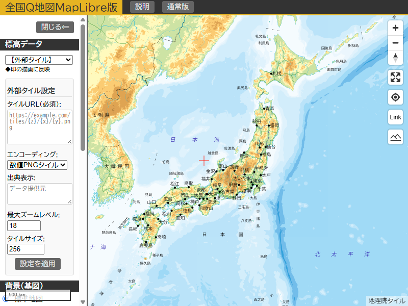 標高タイルの外部タイル読み込み画面