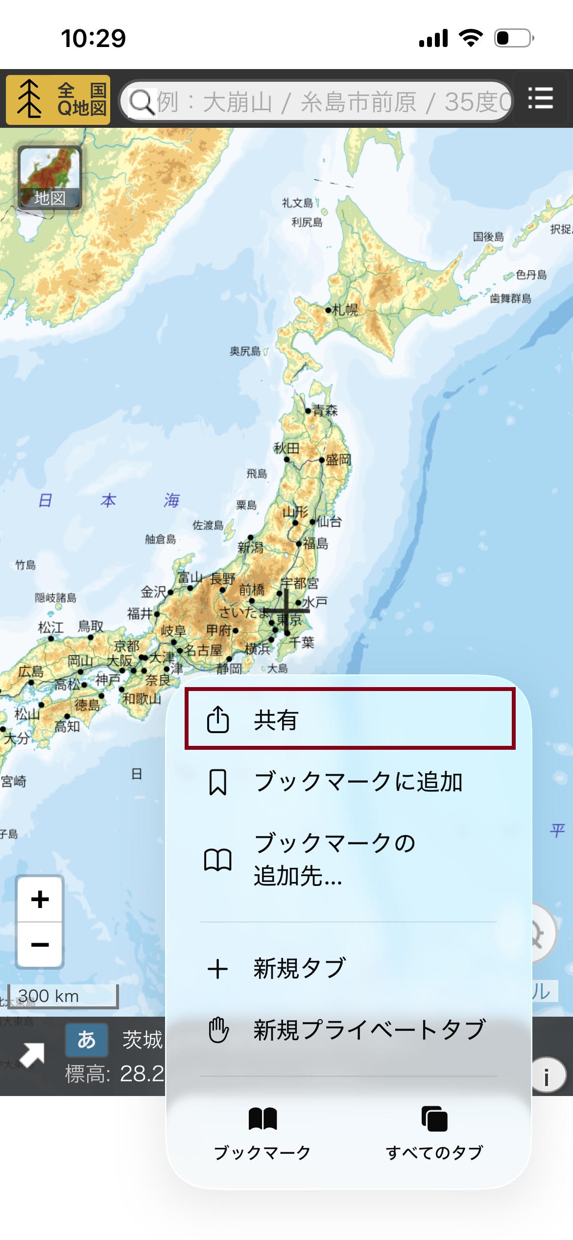 iPhoneで共有ボタンをタップ