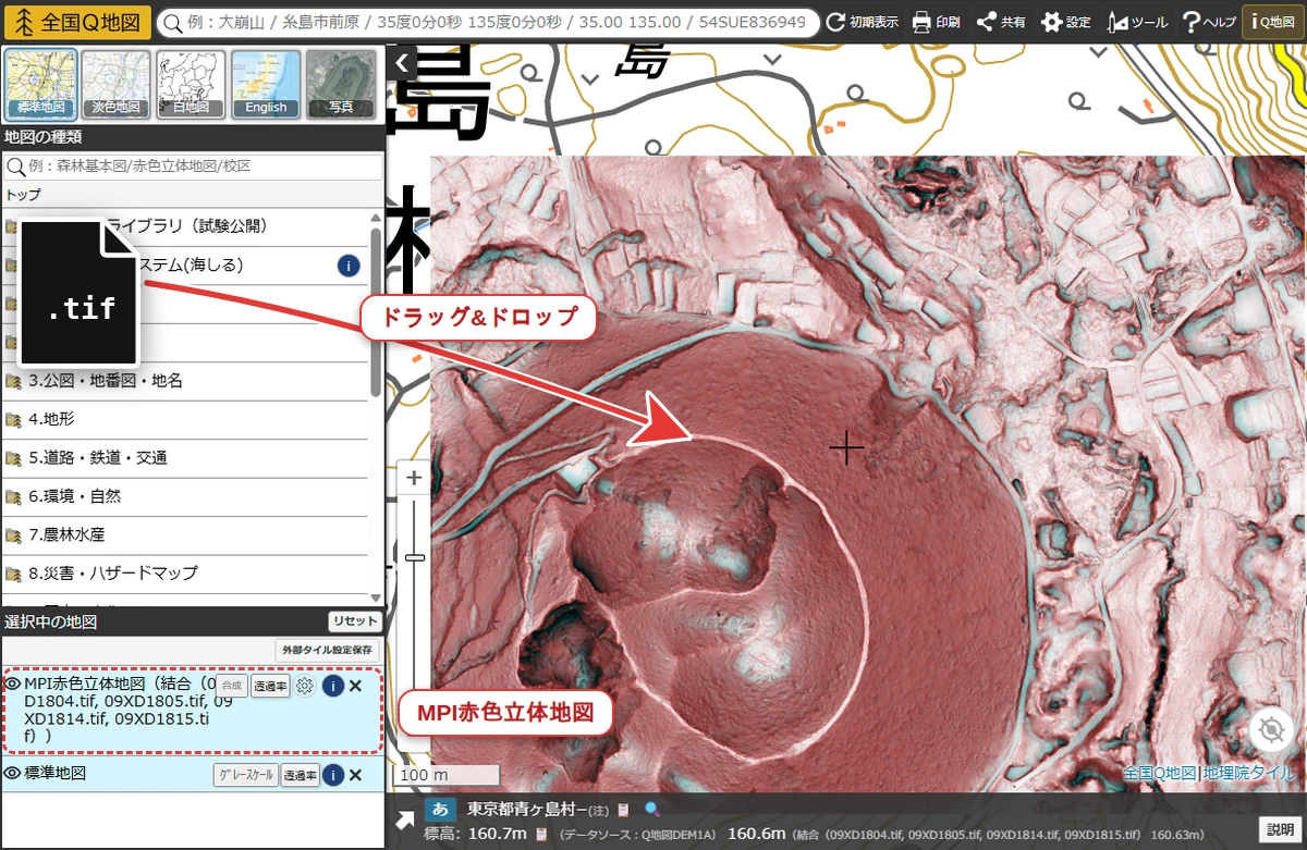 お手元の標高GeoTIFF(.tif)4枚をドラッグ&ドロップし、MPI赤色立体地図を作成した画面(東京都青ヶ島村。標高データ:東京都「東京都デジタルツイン実現プロジェクト 島しょ地域点群データ」グリッドデータ(0.50m)、CC-BY)