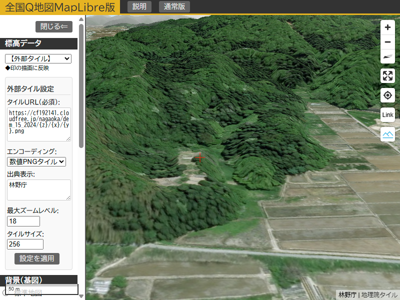 立体表示・3D表示（数値PNGタイル）