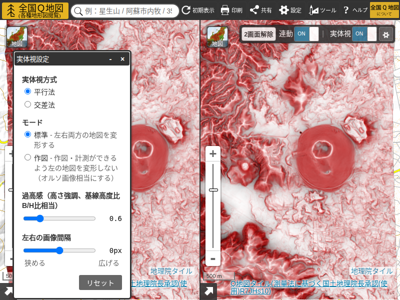 実体視の設定ダイアログ